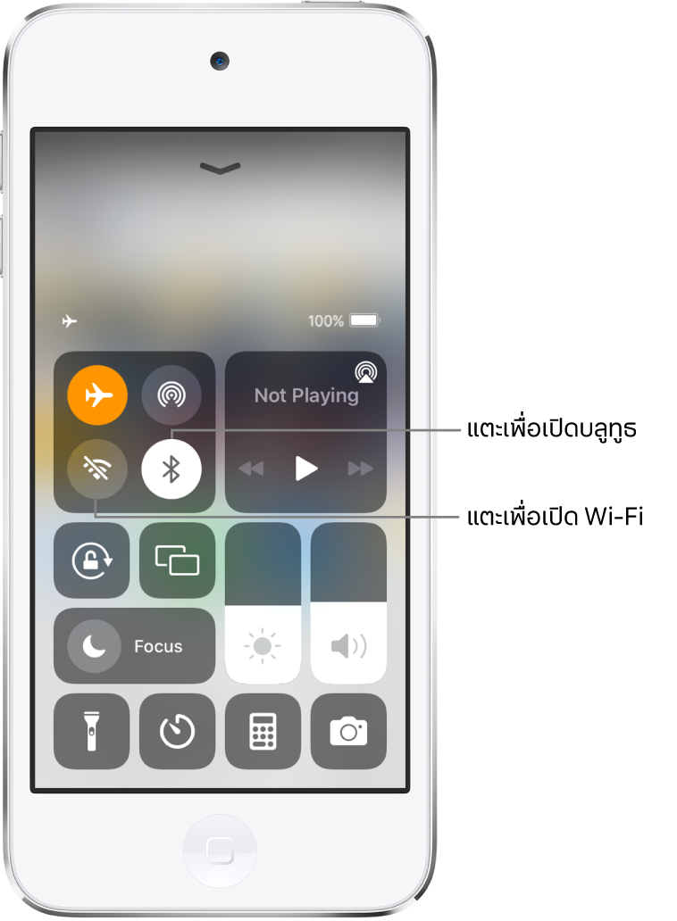ศูนย์ควบคุมที่เปิดโหมดเครื่องบินอยู่ ปุ่มต่างๆ สำหรับเปิด Wi-Fi และบลูทูธอยู่ใกล้กับมุมซ้ายบนของศูนย์ควบคุม