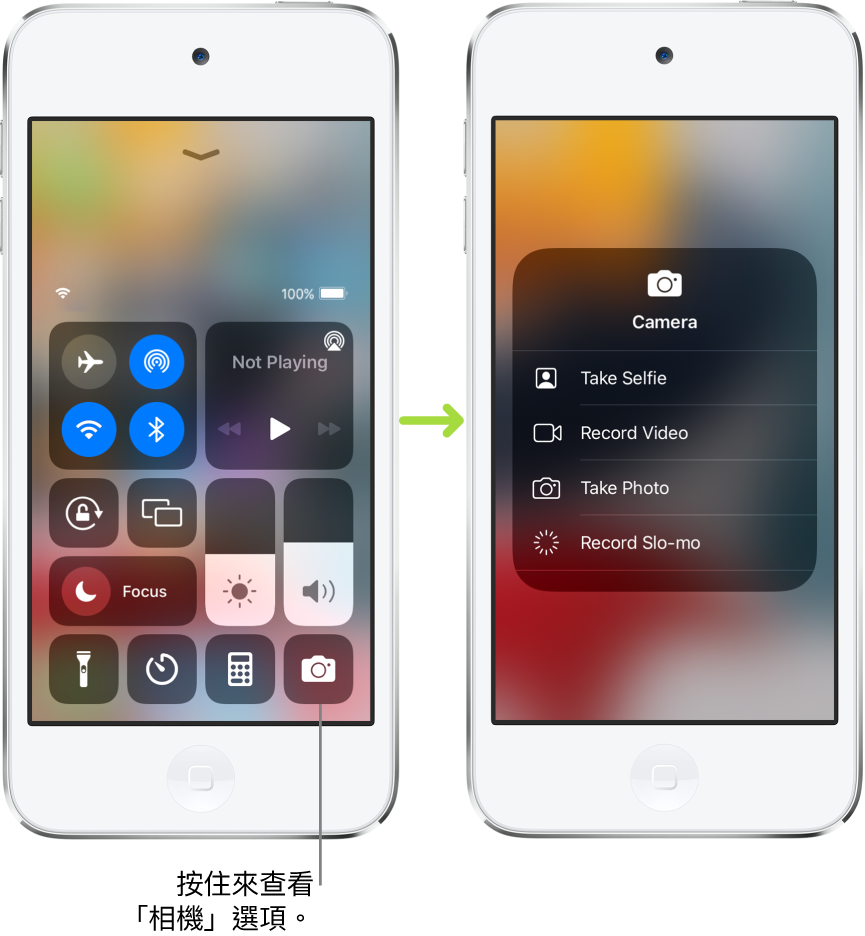 兩個並排的「控制中心」畫面，左邊畫面左上角群組顯示飛行模式、流動數據、Wi-Fi 和藍牙控制項目。「相機」圖像在右下角顯示。右邊的畫面在「相機」的快速動作選單中顯示更多選項：自拍、錄製影片、影相和「慢動作」錄影。