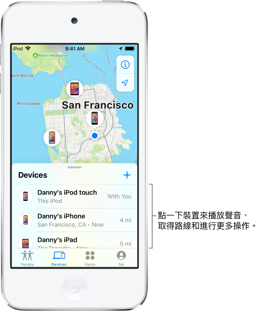 「尋找」畫面，開啟「裝置」列表。「裝置」列表中有三部裝置：梓朗的 iPod touch、梓朗的 iPhone 和梓朗的 iPad。他們的位置顯示在三藩市地圖。