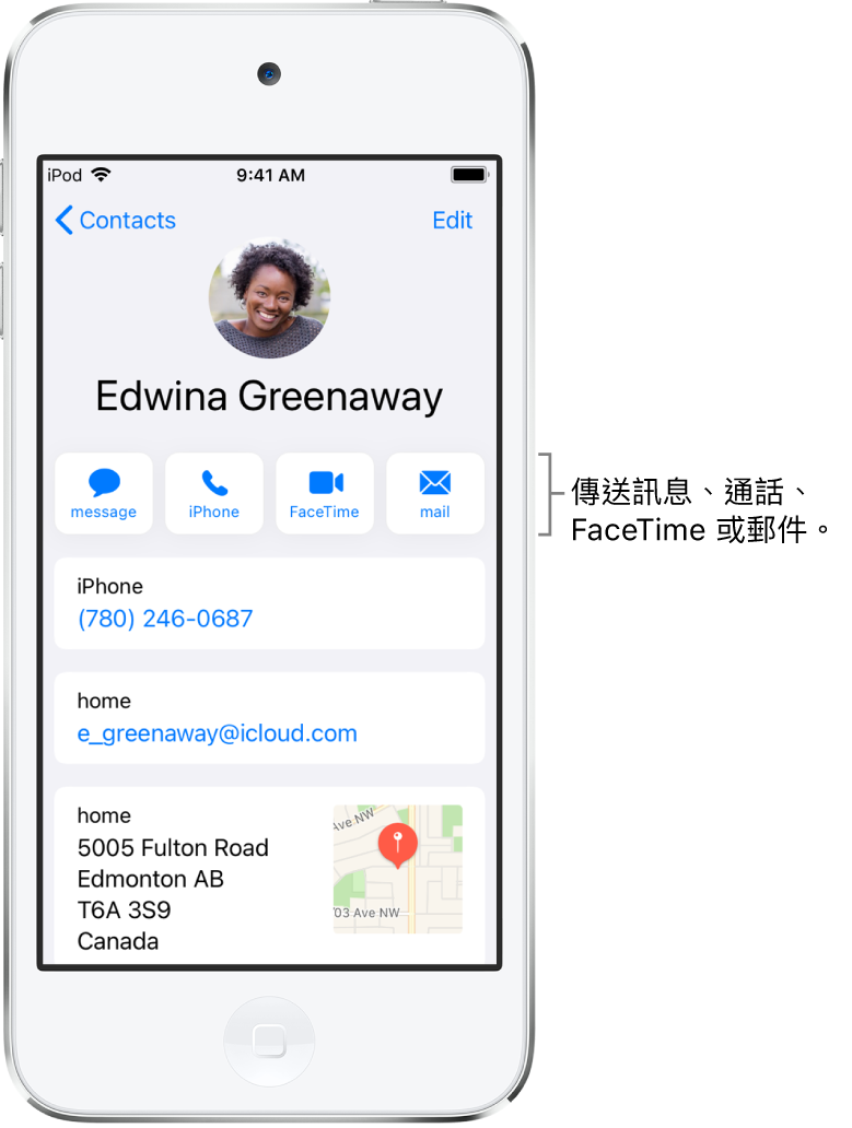 聯絡人的資訊螢幕。最上方是聯絡人的照片和名稱。下方是傳送訊息、撥打電話、撥打 FaceTime 通話和傳送電子郵件訊息的按鈕。按鈕下方是聯絡資訊。