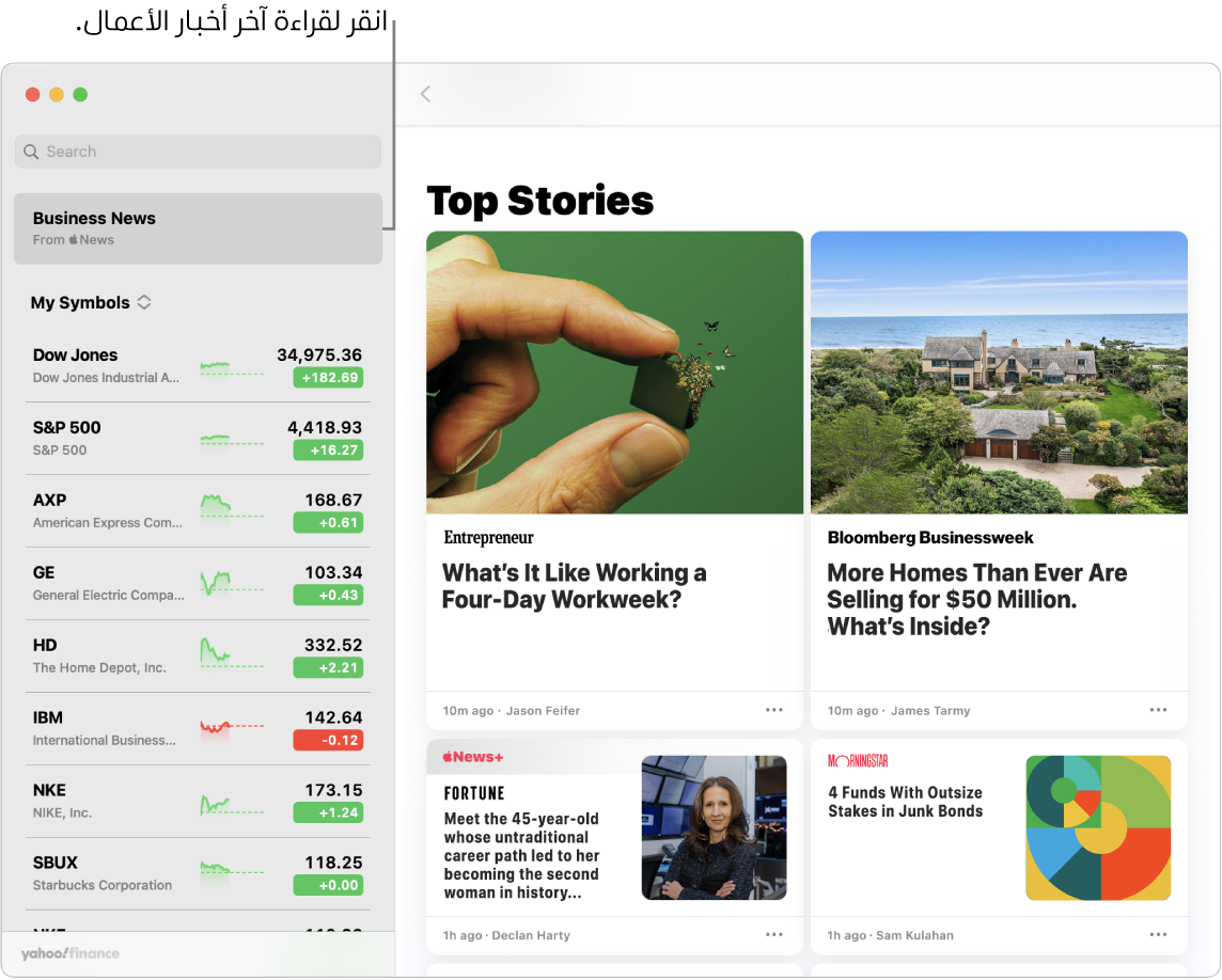 لوحة معلومات الأسهم تعرض أسعار السوق في قائمة مراقبة مع أهم المقالات المصاحبة.