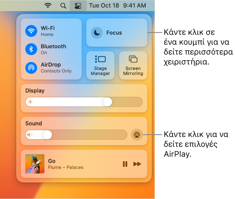 Μεγεθυμένη προβολή του Κέντρου ελέγχου στο Mac.