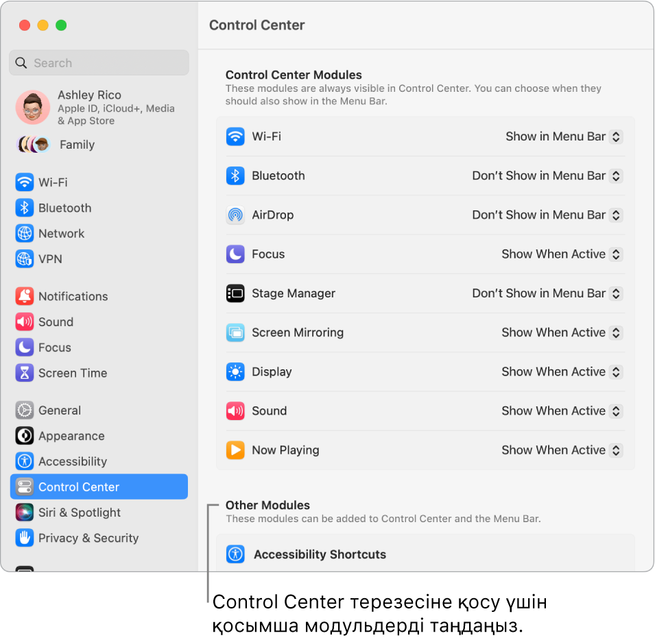 Control Center settings терезесі.