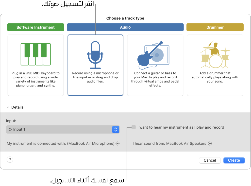 لوحة آلات موسيقية في كراج باند تعرض مكان النقر من أجل تسجيل صوت وكيفية الاستماع إلى صوتك عندما تسجله.