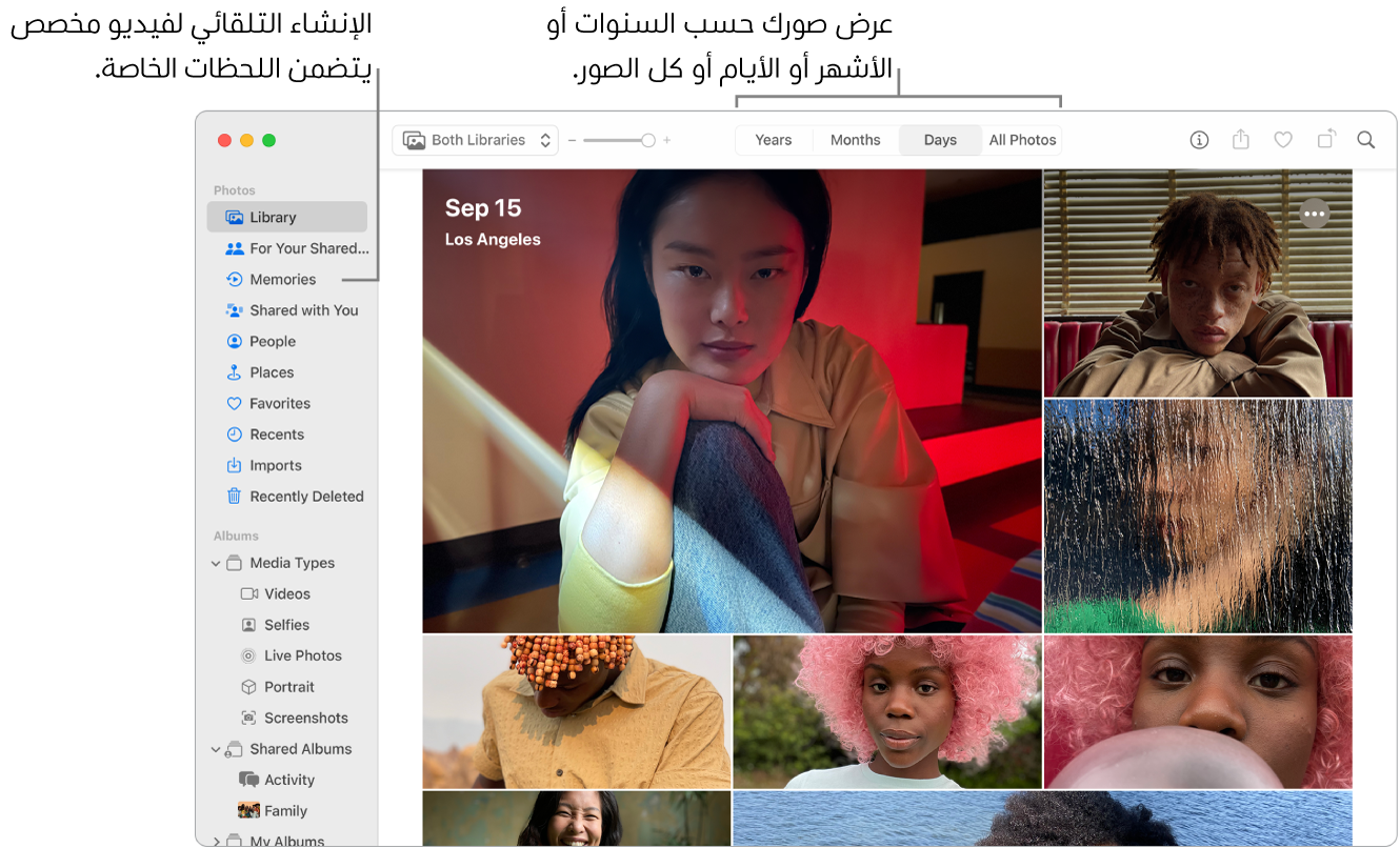 نافذة الصور تعرض ميزة الذكريات في الشريط الجانبي الأيمن والقائمة المنبثقة في أعلى نافذة الصور حيث يمكنك عرض الصور في الألبوم حسب اليوم والشهر والسنة.