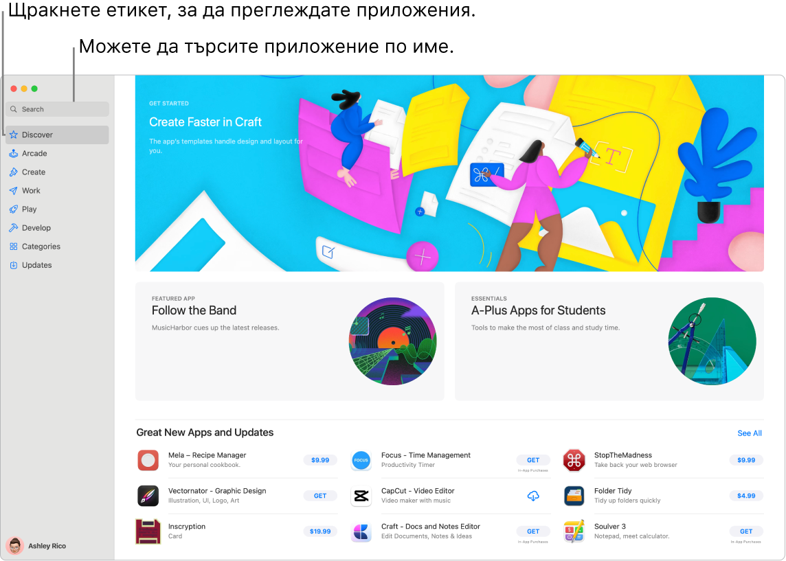 Прозорецът на App Store, показващ полето за търсене и една страница от Safari Extensions (Разширения за Safari).