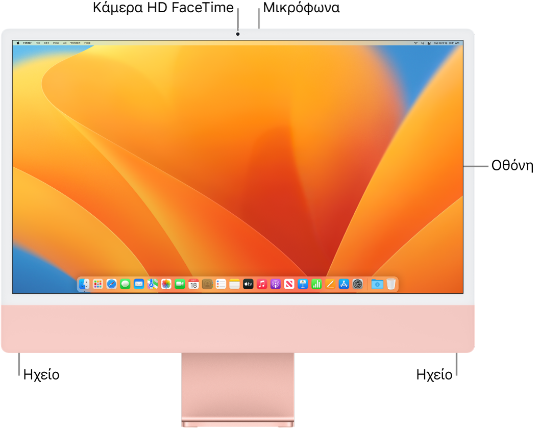 Μπροστινή όψη του iMac όπου φαίνονται η οθόνη, η κάμερα, τα μικρόφωνα και τα ηχεία.