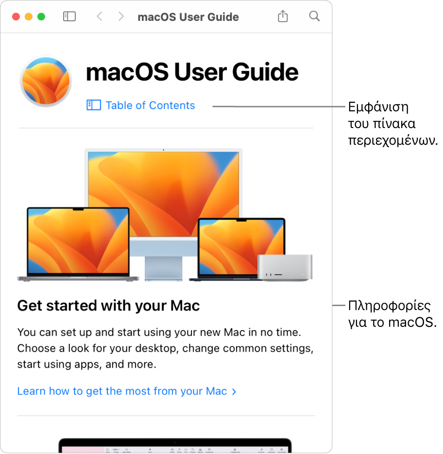 Η σελίδα καλωσορίσματος του Οδηγού χρήσης του macOS όπου φαίνεται ο σύνδεσμος «Πίνακας περιεχομένων».