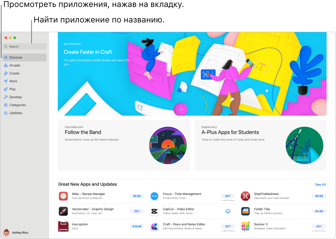 Окно App Store с полем поиска и страницей расширений Safari.