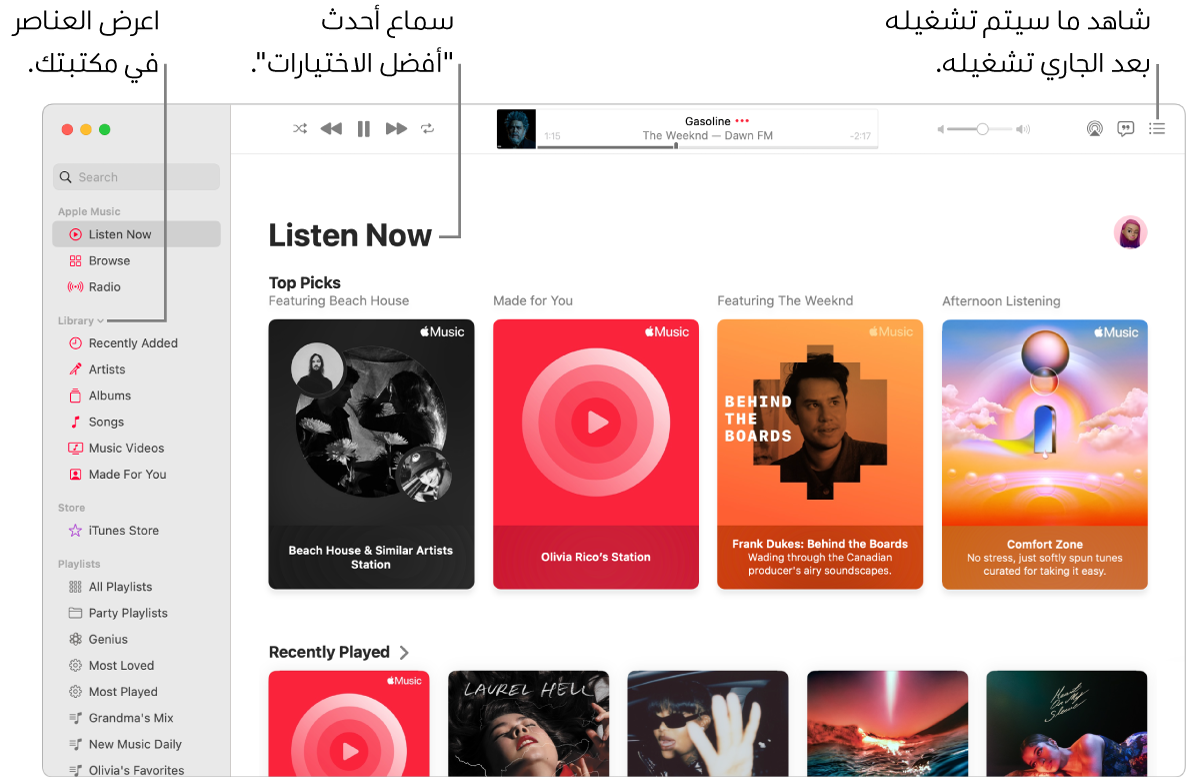 نافذة في تطبيق الموسيقى تعرض كيفية عرض مكتبتك والاستماع إلى Apple Music ومعرفة ما سيتم تشغيله بعد ذلك.