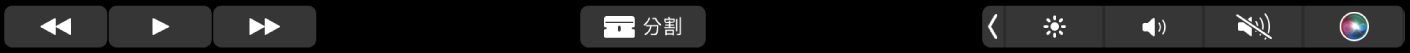 當剪輯片段未播放時顯示的 iMovie 觸控列。包含倒轉、播放、快轉、分割和音量按鈕。
