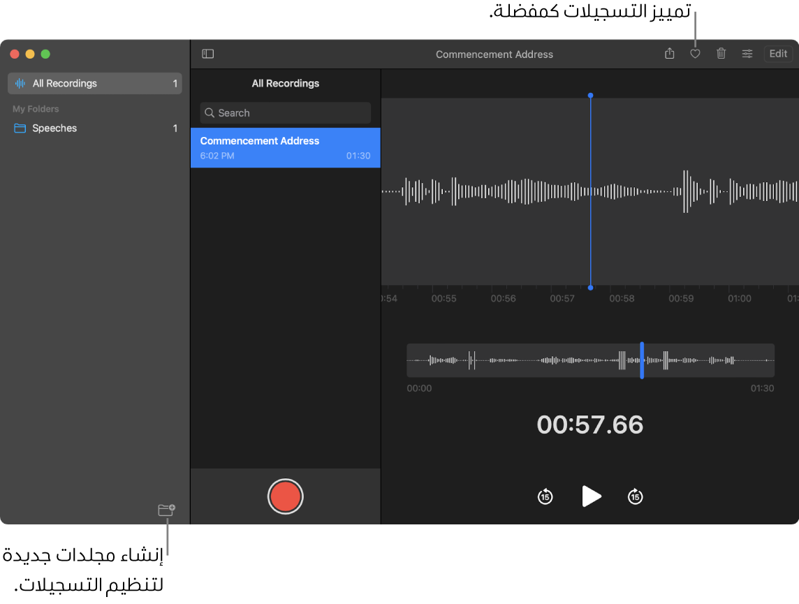 نافذة المذكرات الصوتية تعرض كيفية إنشاء مجلدات جديدة أو تمييز التسجيل كمفضلة.