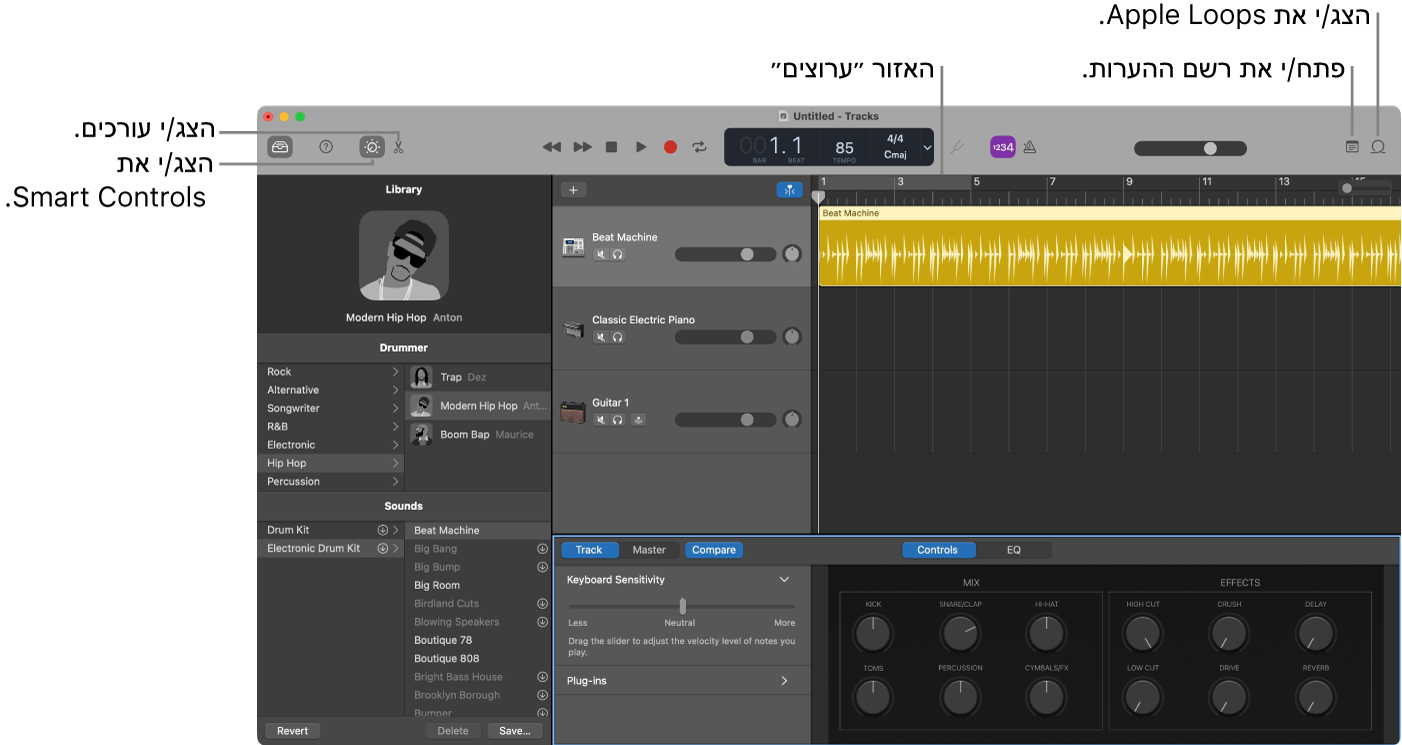 חלון של GarageBand המראה את הכפתורים לגישה לפקדים החכמים, לעורכים, להערות ול‑Apple Loops. בנוסף, החלון מראה את תצוגת הערוצים.