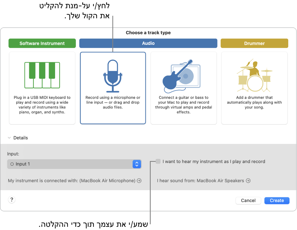 לוח הכלים של GarageBand מראה היכן ללחוץ כדי להקליט קול וכיצד לשמוע את עצמך בזמן ההקלטה.