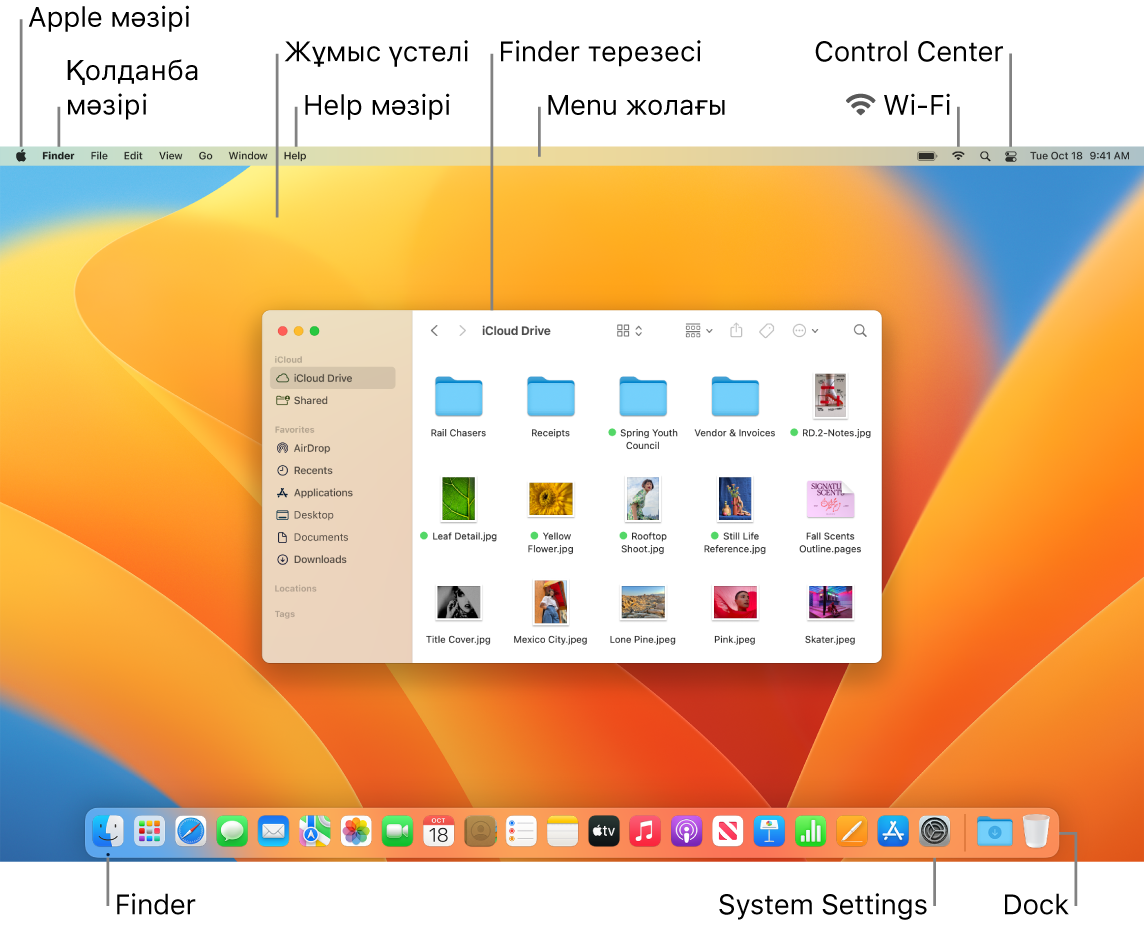 Apple мәзірін, App мәзірін, жұмыс үстелін, Help мәзірін, Finder терезесін, мәзір жолағын, Wi-Fi белгішесін, Control Center белгішесін, Finder белгішесін, System Settings белгішесін және Dock тақтасын көрсетіп тұрған Mac экраны.