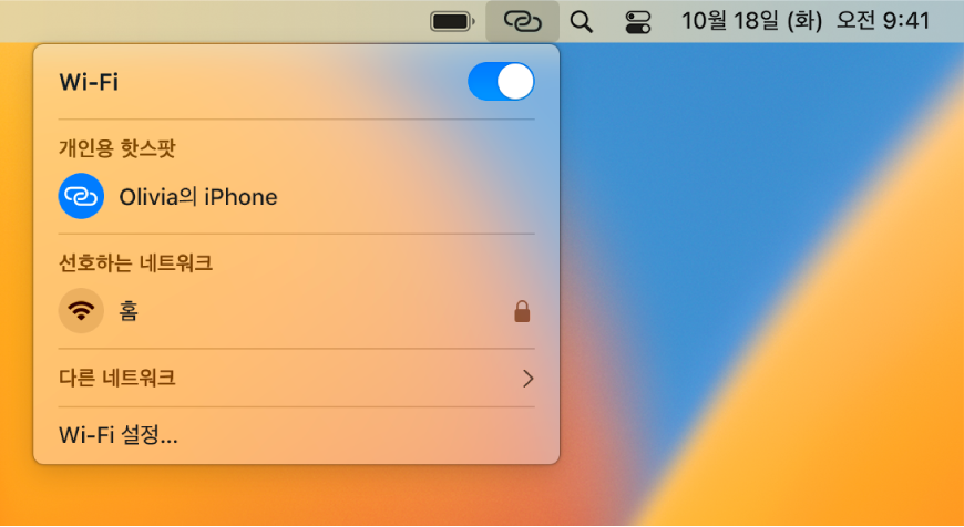 iPhone에 연결된 개인용 핫스팟을 표시하는 Wi-Fi 메뉴가 있는 Mac 화면.