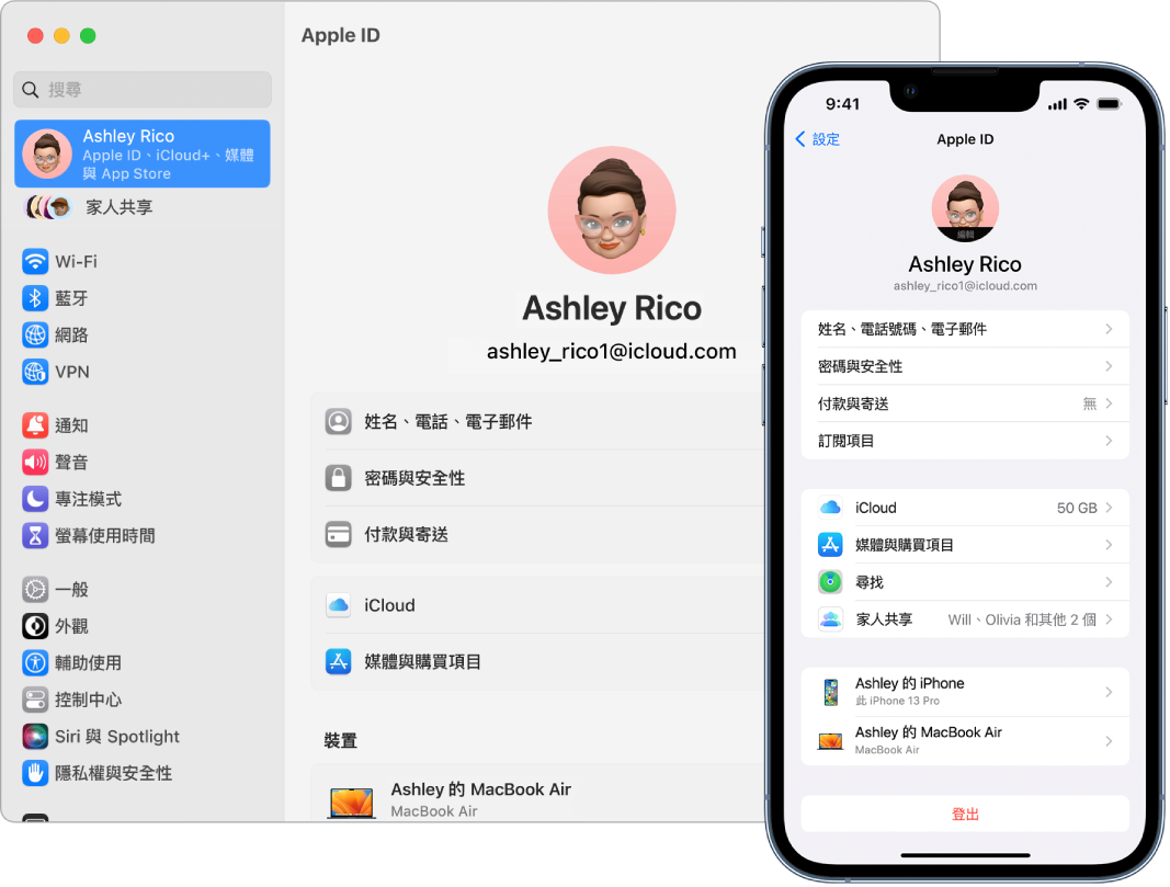 iPhone 和 Mac 上的 iCloud 設定。