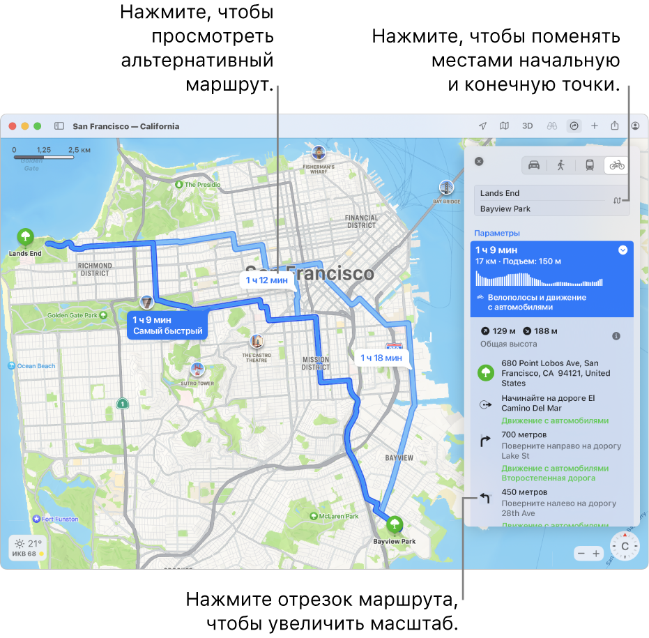 Карта Сан-Франциско, на которой показаны инструкции для велосипедного маршрута, включая информацию о высоте над уровнем моря и пробках.