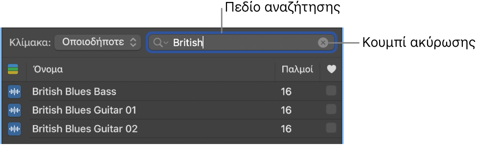 Πεδίο αναζήτησης στην Περιήγηση loop.