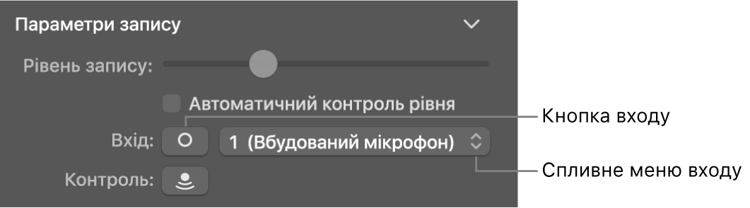 Кнопка вводу та спливне меню в інспекторі Smart Controls.