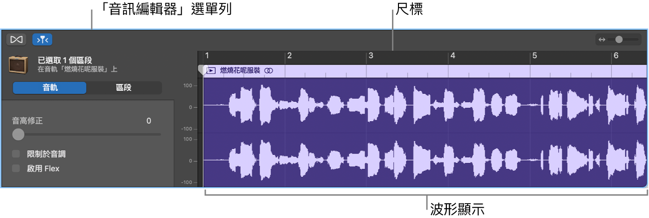 音訊編輯器。