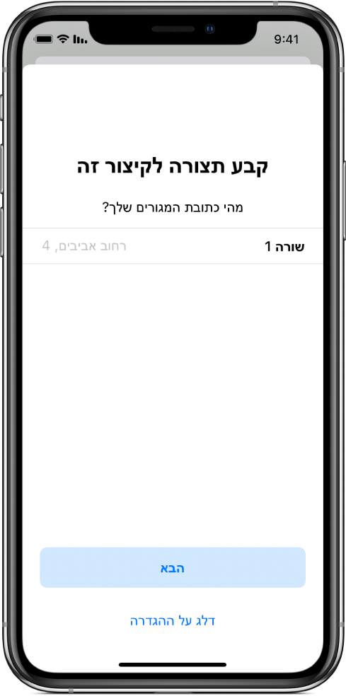 שאלת ייבוא של ״זמן הגעה הביתה״.