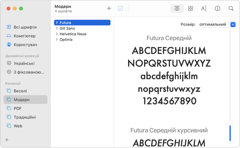 Вікно Книги шрифтів зі шрифтами, включеними в колекцію «Сучасні».