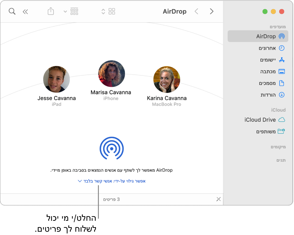 חלון ה-AirDrop.