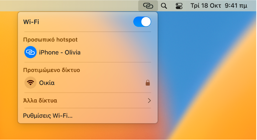 Μια οθόνη του Mac στην οποία το μενού Wi-Fi εμφανίζει ένα Προσωπικό hotspot συνδεδεμένο σε ένα iPhone.