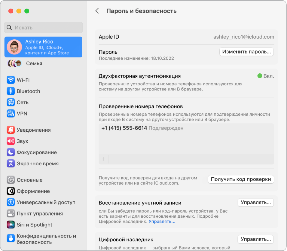 Раздел «Пароль и безопасность» в настройках Apple ID в Системных настройках. Здесь можно настроить восстановление учетной записи и указать цифрового наследника.