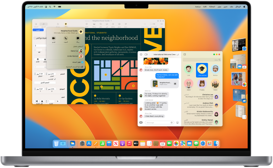 سطح مكتب MacBook Pro يعرض مركز التحكم والعديد من التطبيقات المفتوحة.
