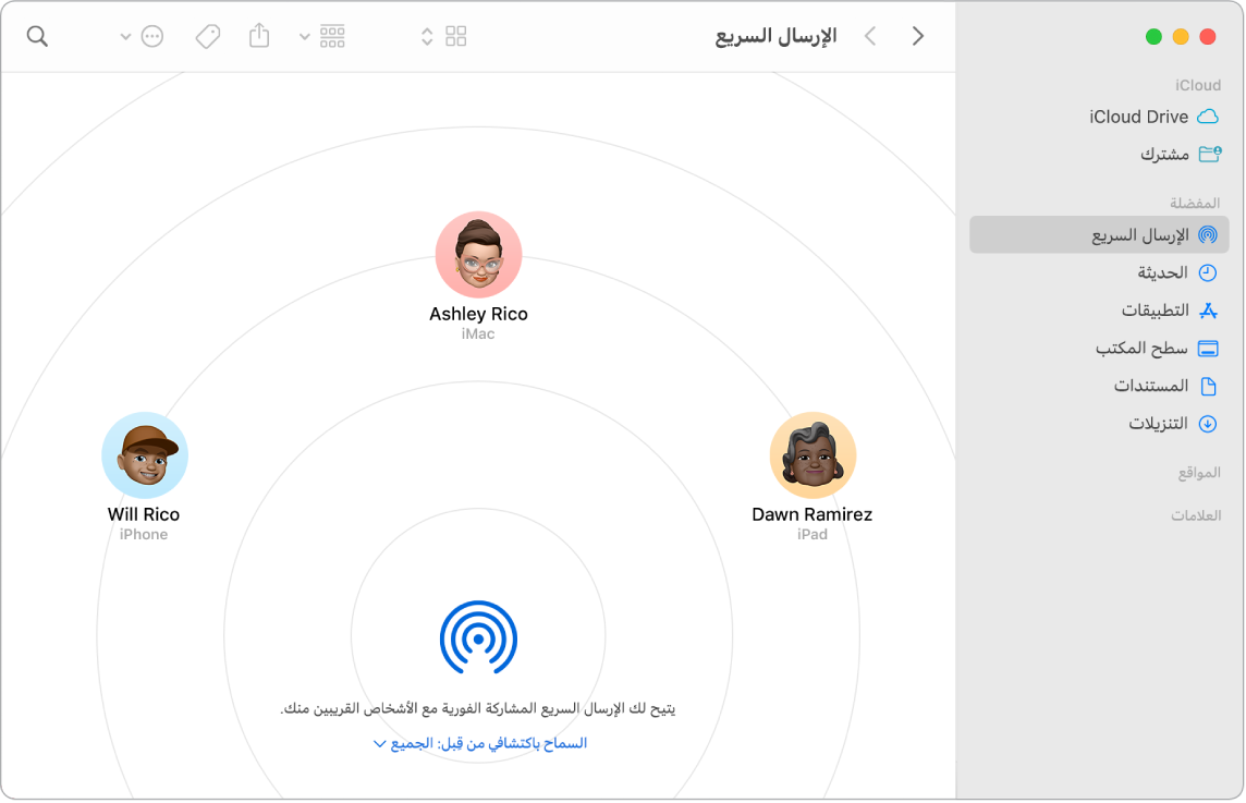 نافذة Finder مع تحديد AirDrop في قسم المفضلة من الشريط الجانبي.