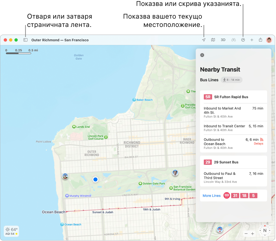 Прозорец на Maps (Карти), показващ как да получите упътвания, като щракнете върху дестинация в страничната лента, как да отворите или затворите страничната лента и как да намерите текущото си местоположение на картата.