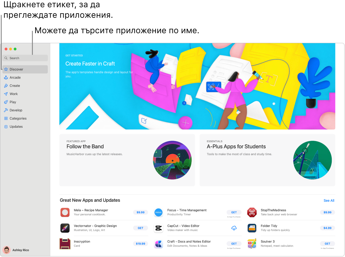 Прозорецът на App Store, показващ полето за търсене и една страница от Safari Extensions (Разширения за Safari).