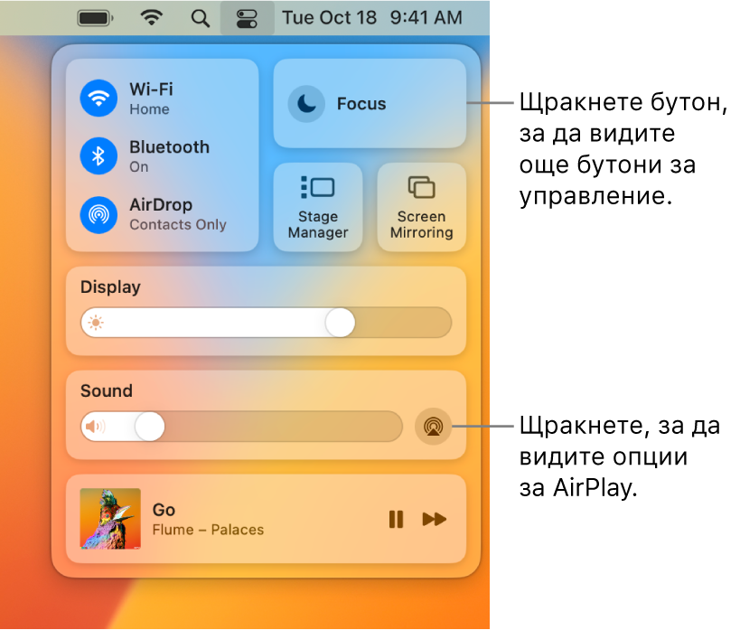 Увеличен преглед на Контролен център на вашия Mac с надпис за бутона Display (Екран).