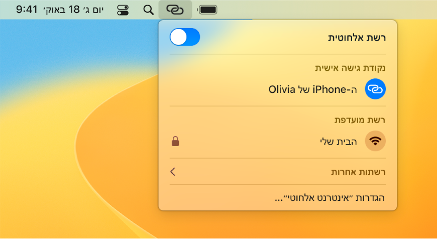 מסך Mac עם תפריט הרשת האלחוטית המציג נקודת גישה אישית המחוברת ל‑iPhone.