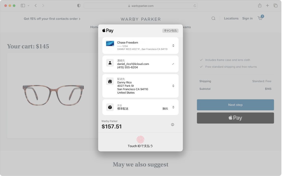 SafariのApple Payオプションを使ってオンラインで購入しているときのMacの画面。