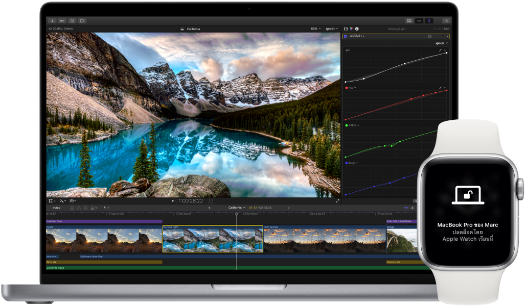 MacBook Pro อยู่ถัดจาก Apple Watch ซึ่งแสดงข้อความว่า Mac ได้ถูกปลดล็อคโดยนาฬิกาแล้ว