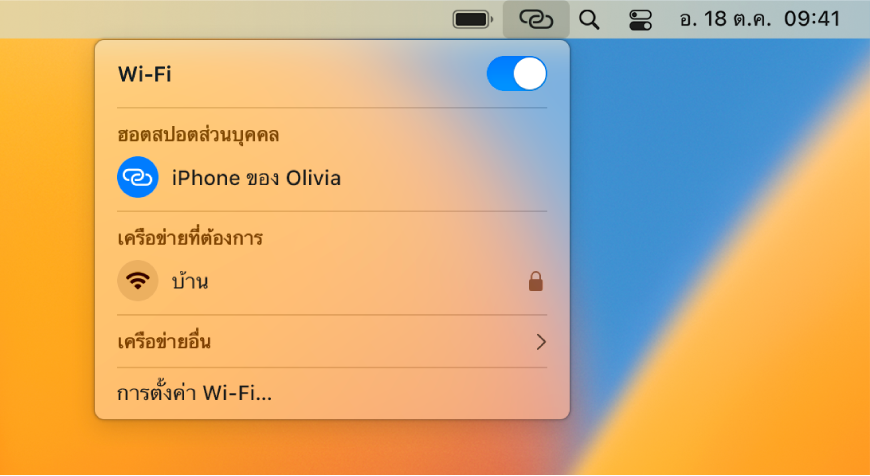 หน้าจอ Mac ที่มีเมนู Wi-Fi ซึ่งแสดงฮอตสปอตส่วนบุคคลที่ iPhone เชื่อมต่ออยู่