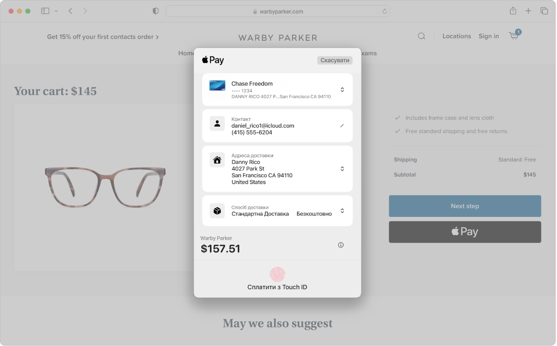 Екран Mac, на якому відображено процес онлайн-покупки за допомогою опції Apple Pay у Safari.