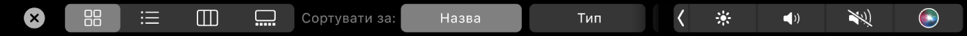 Смуга Touch Bar для Finder з опціями сортування й перегляду.