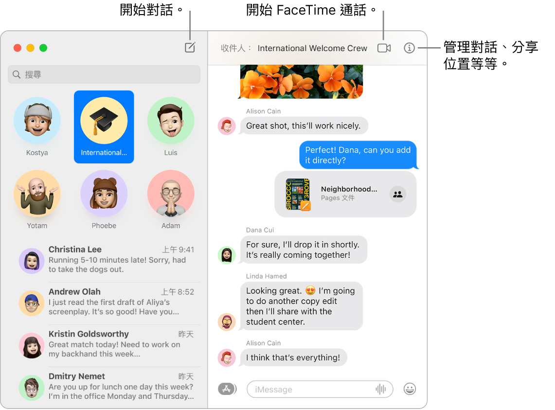 「訊息」視窗，顯示如何開始對話以及如何開始 FaceTime 通話。