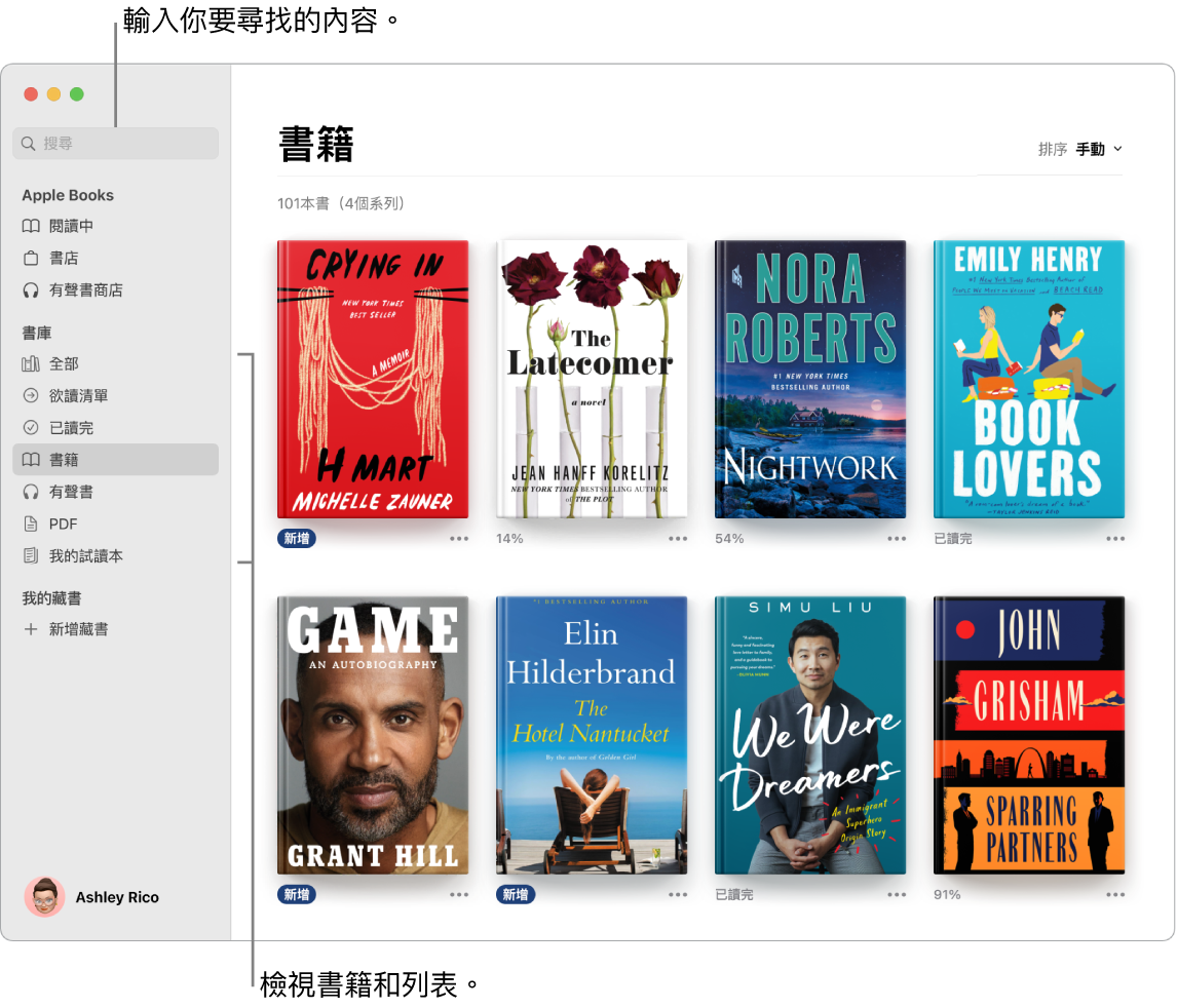 「書籍」App 視窗，顯示如何檢視書籍、瀏覽編選內容及搜尋。