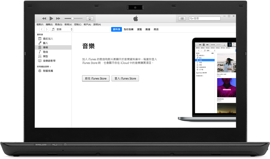 一台 PC 包含新的空白 iTunes 資料庫。