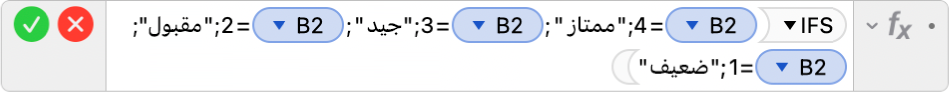 محرر الصيغ يعرض الصيغة ‎=IFS(B2=4‏;"Distinguished"‏;B2=3‏;"Proficient"‏;B2=2‏;"Apprentice"‏;B2=1‏;"Novice")‎.