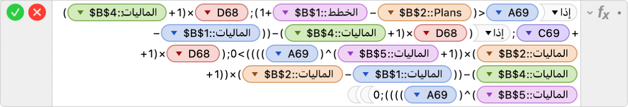 محرر الصيغة، يعرض الشروط وأحرف البدل، مثل < و ^، المستخدمة مع الدالة IF.