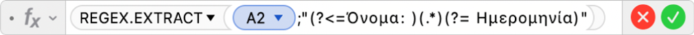 Ο Επεξεργαστής τύπων εμφανίζει τον τύπο =REGEX.EXTRACT(A2;"(?<=Όνομα: )(.*)(?= Ημερομηνία)".