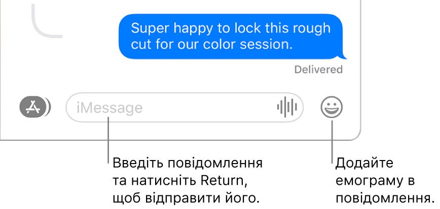 Стенограма у вікні програми «Повідомлення» з полем повідомлення внизу вікна.