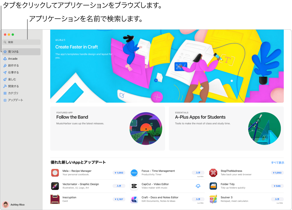 App Storeウインドウ。検索フィールドとSafari機能拡張のページが示されています。