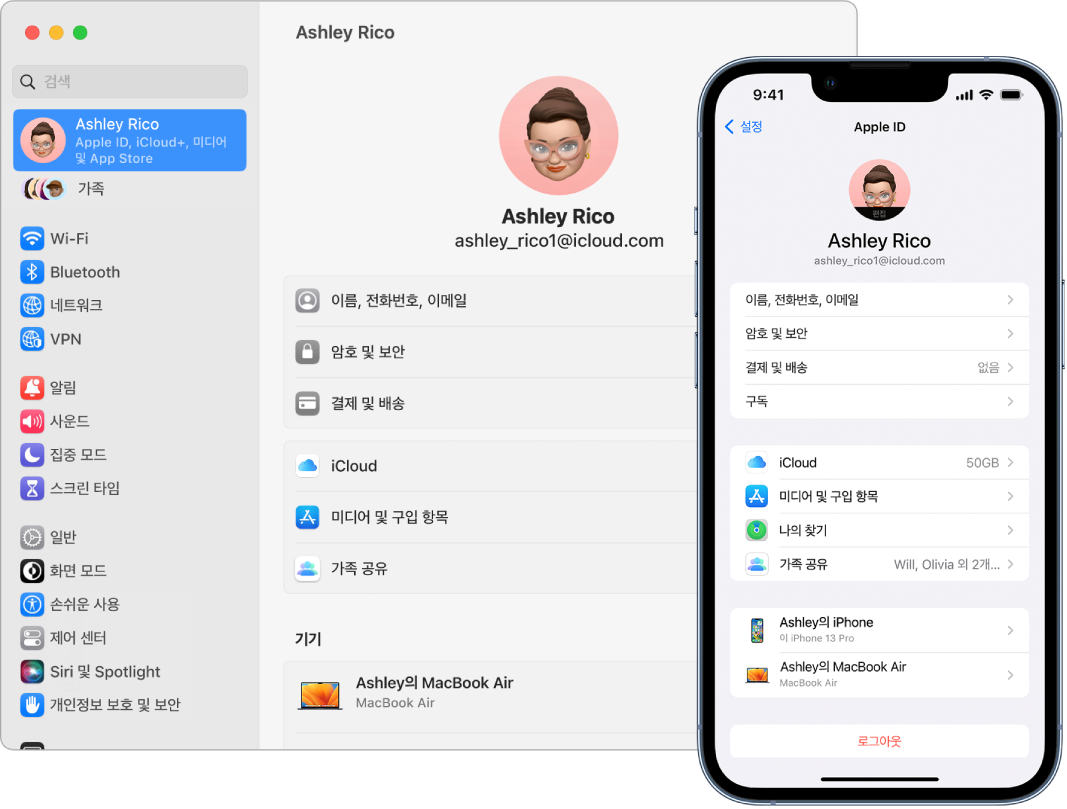 iPhone 및 Mac의 iCloud 설정.